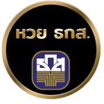หวย-ธกส-กลม.png